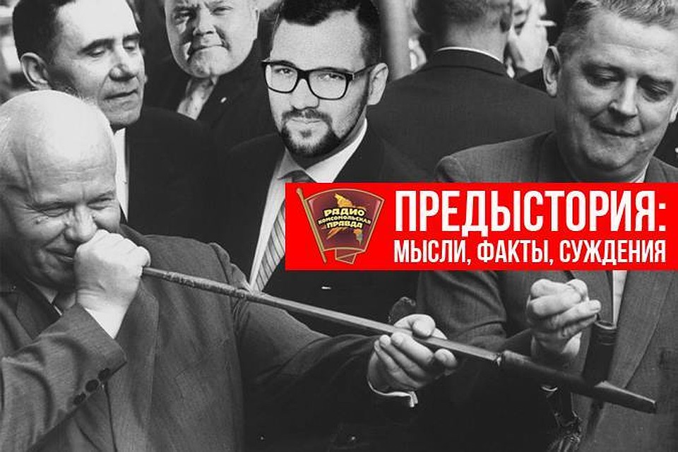 Предыстория: мысли, факты, суждения
