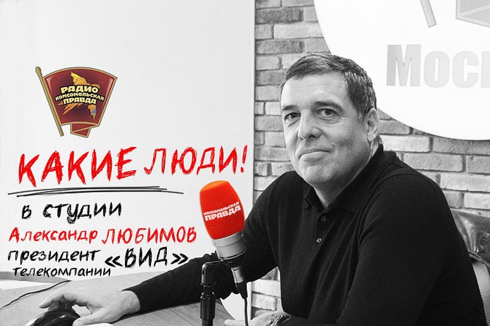 Какие люди