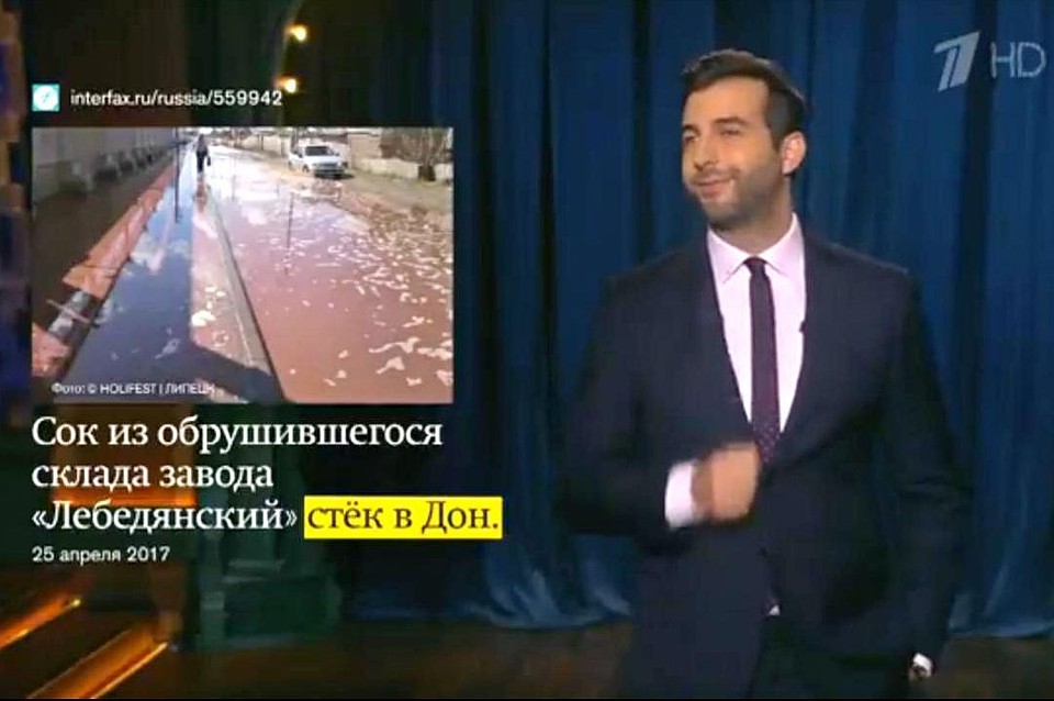 Жители Лебедяни обиделись на шутку Урганта про затопивший город сок