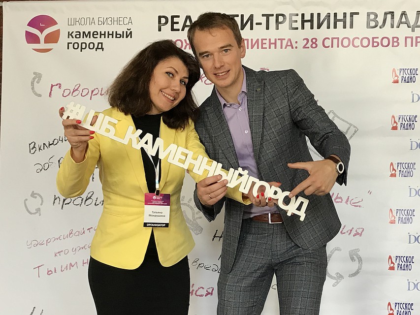 Фото: школа бизнеса«Каменный город»