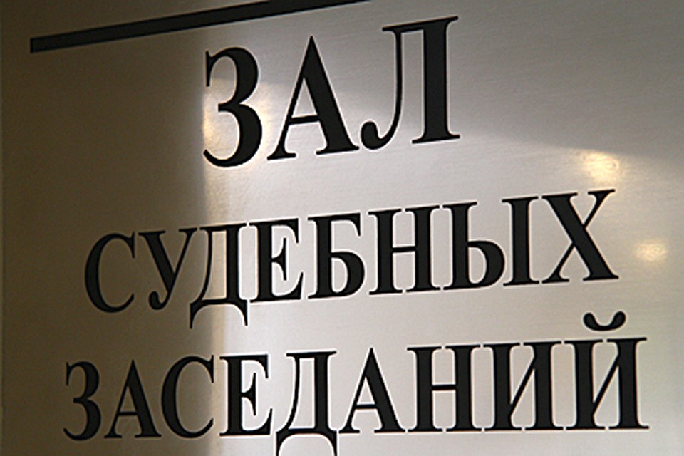 В Краснодаре будут судить членов ОПГ, похитивших 140 млн руб.