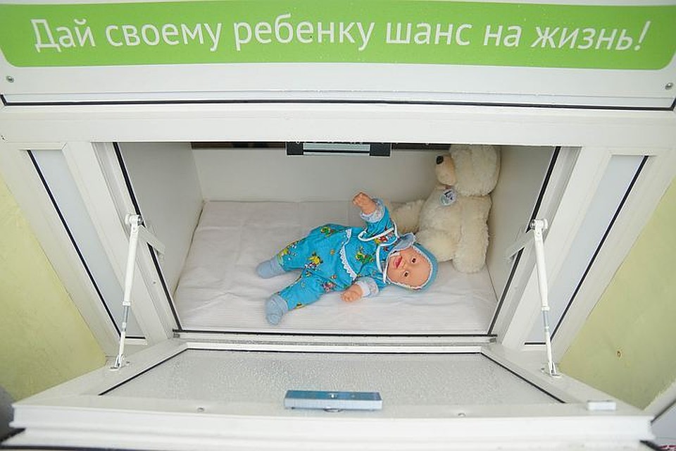 Самая первая колыбель этих детишек - беби-бокс. Но пусть у них будет хоть мало-мальская поддержка от государства.