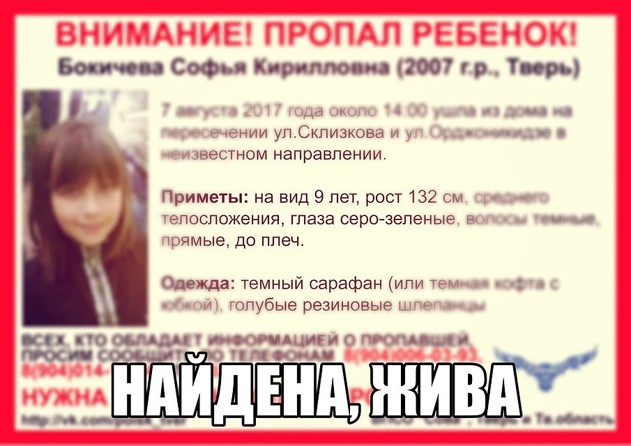 Куда смотрят родители: В Твери отыскали живым пропавшего накануне 9-летнего ребенка Куда смотрят родители: В Твери отыскали живым пропавшего накануне 9-летнего ребенка