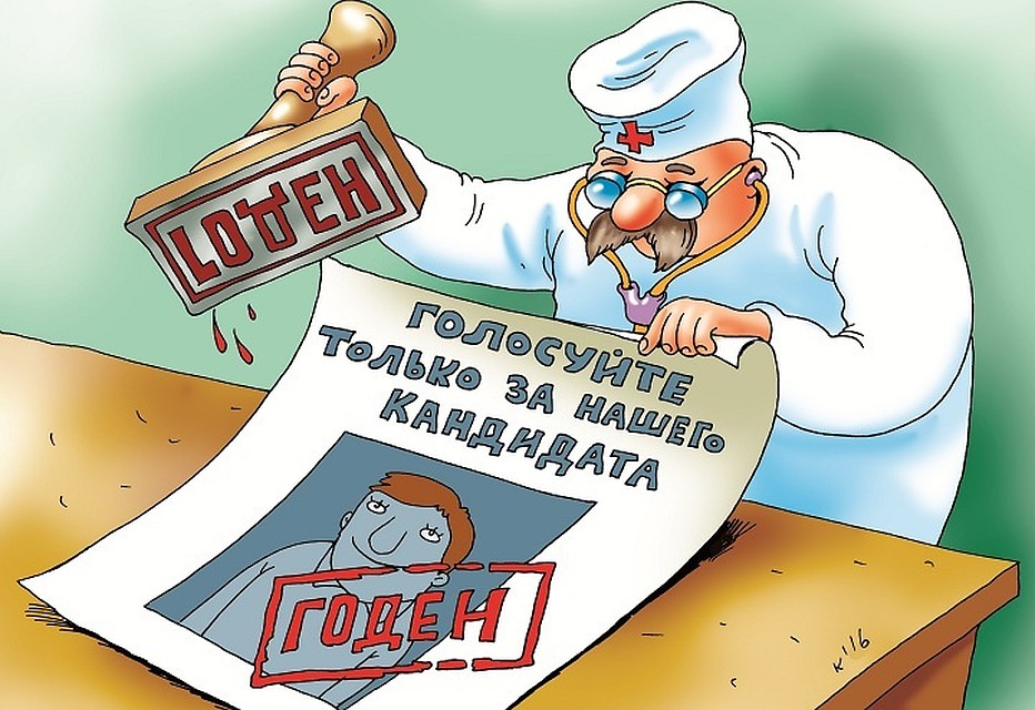 Избиркомы "завернули" лишь около 3 процентов кандидатов.