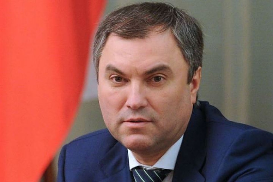 Вячеслав володин поздравления с Вячеслав володин поздравления с