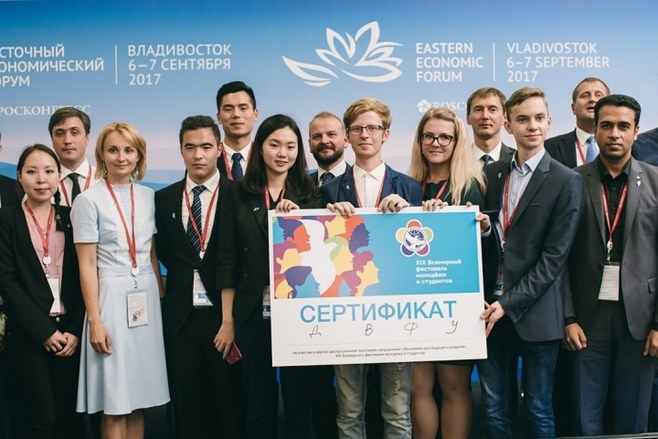Впервые в программу Восточного экономического форума включена молодёжная повестка. Фото: предоставлено ВФМС