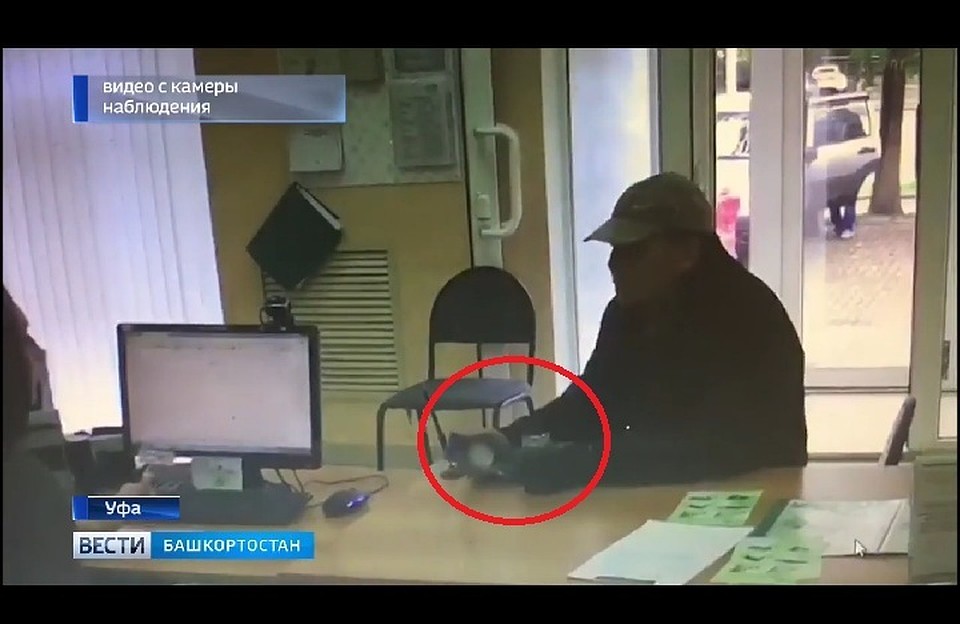 В Уфе мужчина грозил сотруднице офиса микрозаймов банкой с кислотой В Уфе мужчина грозил сотруднице офиса микрозаймов банкой с кислотой