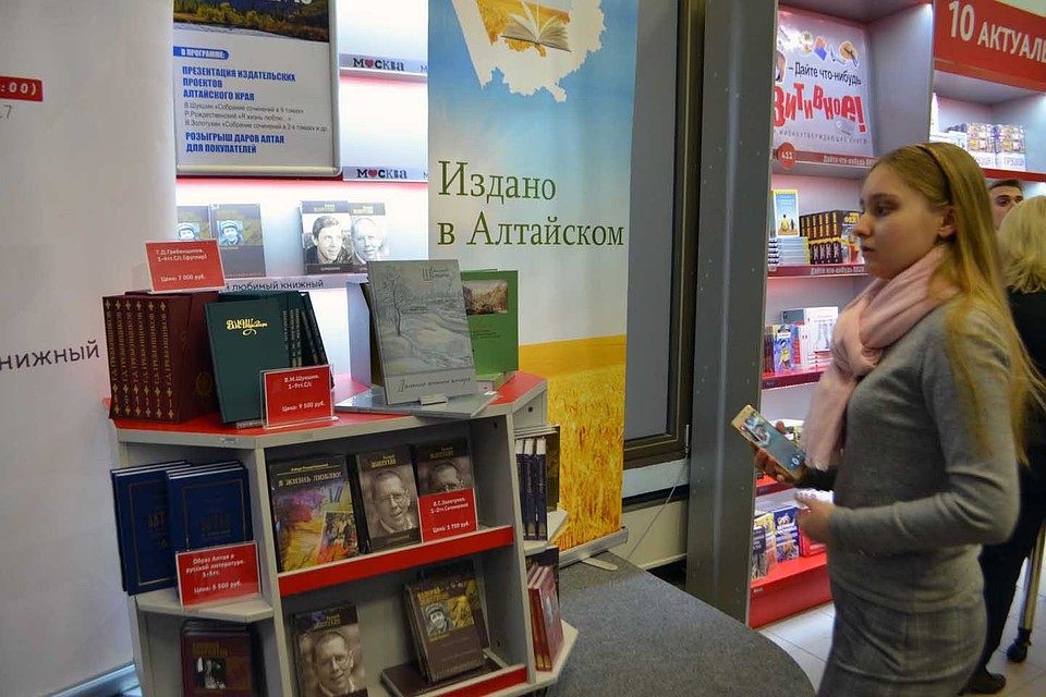 Стенд магазина «Издано в Алтайском крае» привлекал посетителей задолго до начала мероприятия.