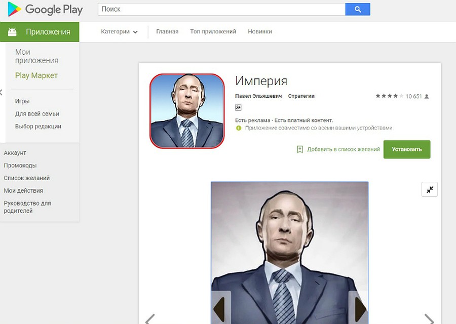 Фото: скриншот