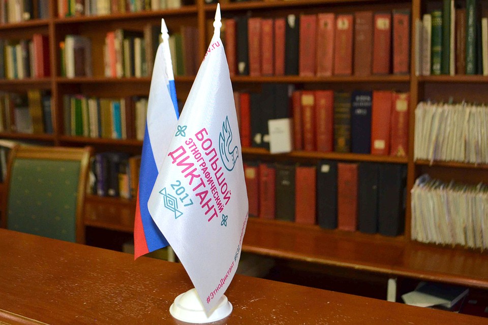 Этнографический диктант написали всем миром и всеми народами.