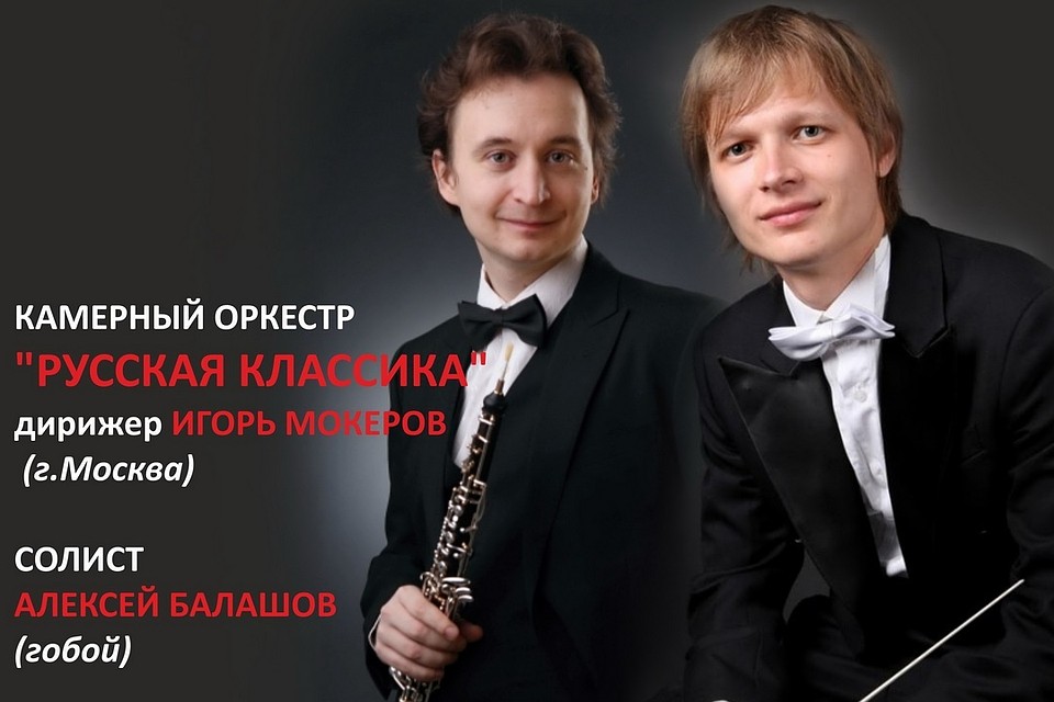 Липчан приглашают в «Музыкальное путешествие по Германии и Италии»