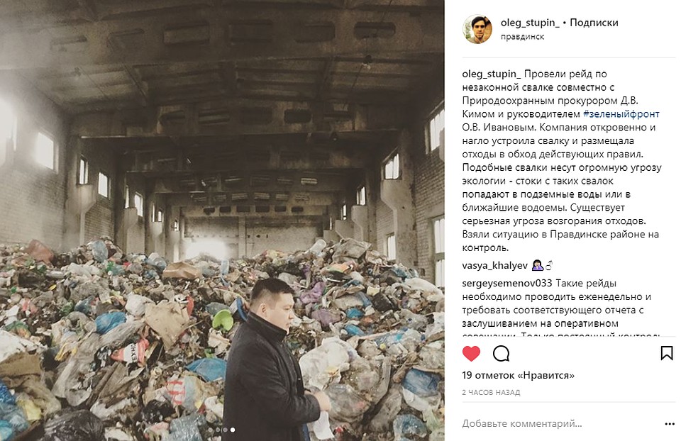 Прокурор Денис Ким на фоне свалки в ангаре