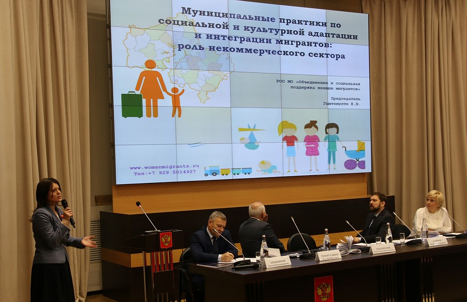 Одна из экспертных сессий была посвящена вопросам социальной и культурной адаптации мигрантов. Фото: ФАДН России