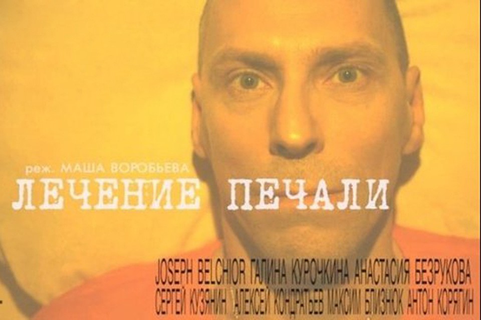 В Нижнем Новгороде завершились съемки фильма "Лечение печали". Фото предоставлено администрацией Нижнего Новгорода