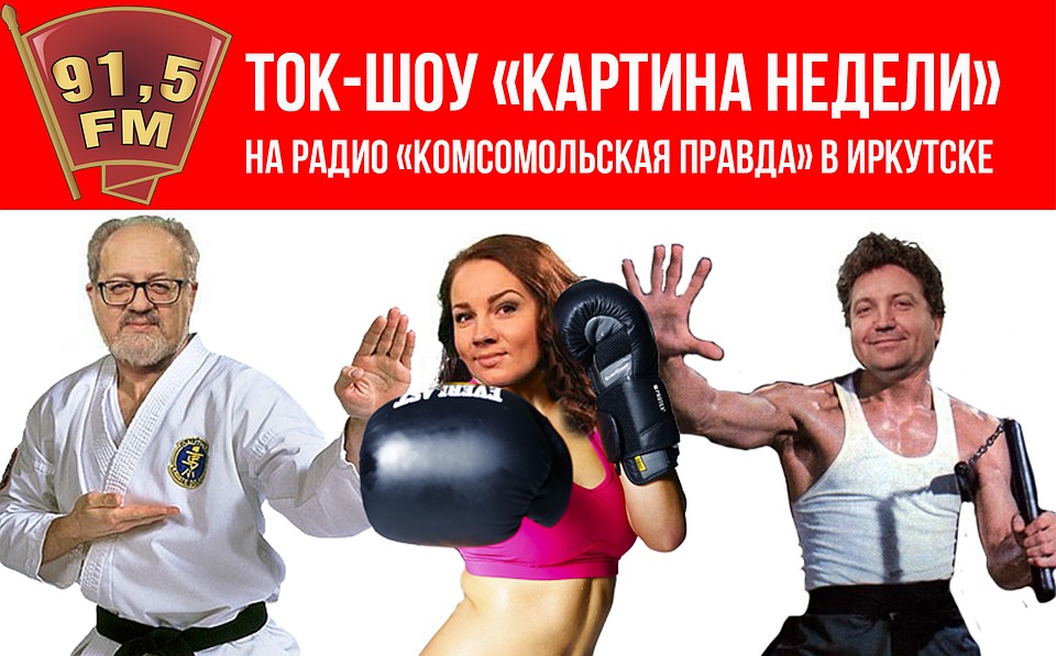 Картина недели - Иркутск