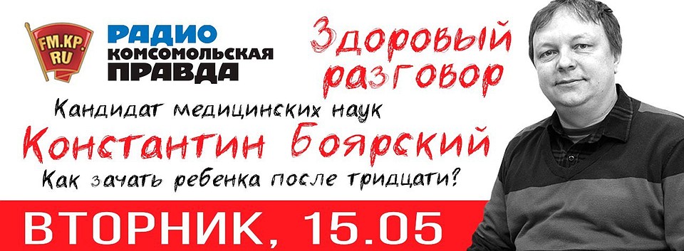 «Здоровый разговор» с Константином Боярским