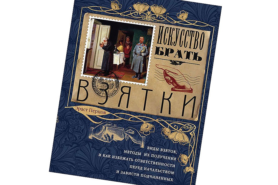 Более конкретного анонса книги на обложке даже невозможно себе представить.