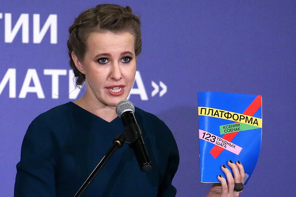 Кандидат в президенты России Ксения Собчак. Фото: Антон Новодережкин/ТАСС