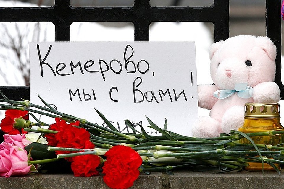 28 марта в России объявлено днем траура по погибшим в Кемерове