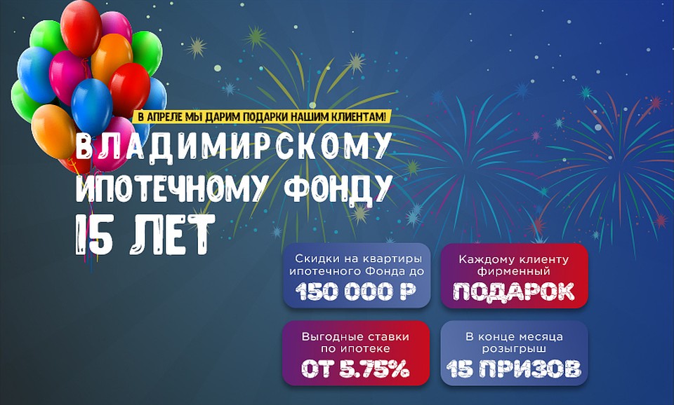 ВГИФ ждет всех на свой юбилей!