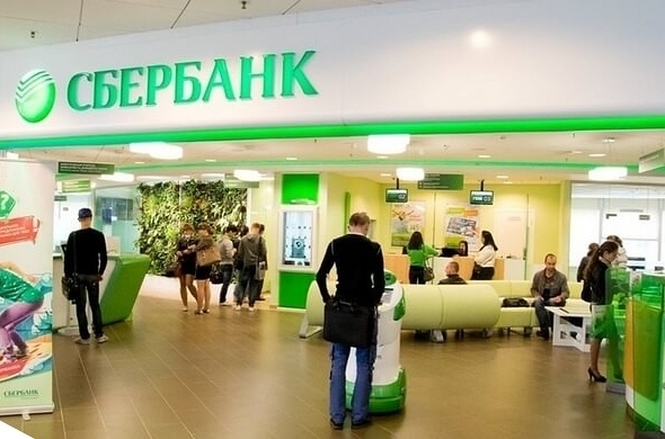 Западно-Сибирский банк Сбербанка России