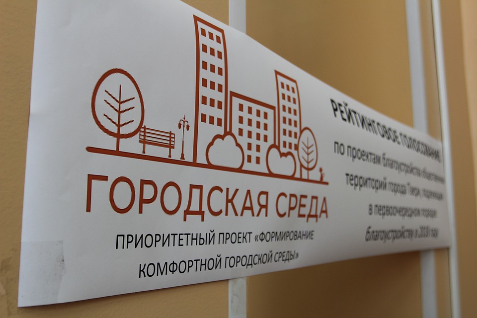 Пора благоустраивать город