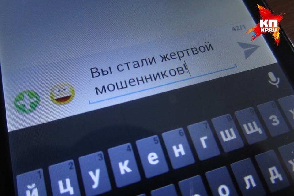 Только осознав, что они стали жертвами мошенников, потерпевшие обратились в полицию.