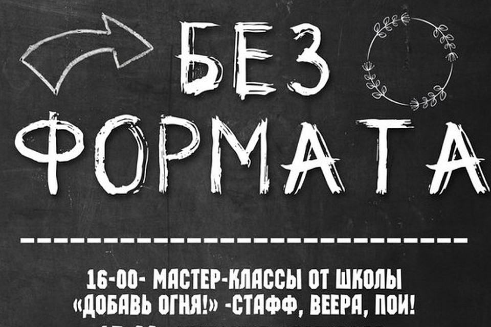 Открытие фестиваля в 17.00