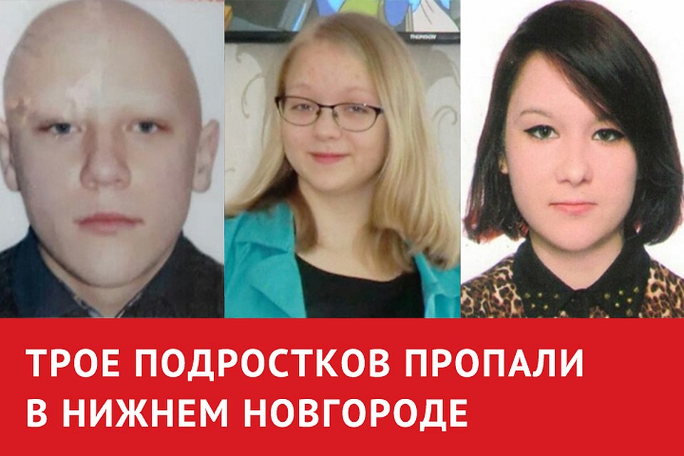 Об их местонахождении ничего не известно уже несколько дней