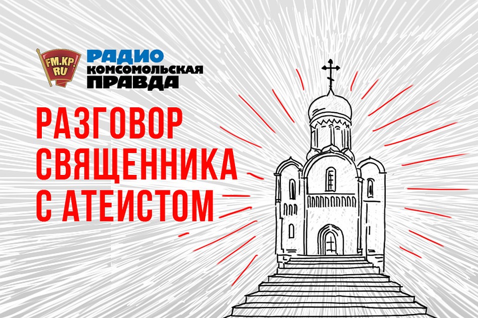 Зачем человеку вера, если у него есть совесть и представление о нравственности?