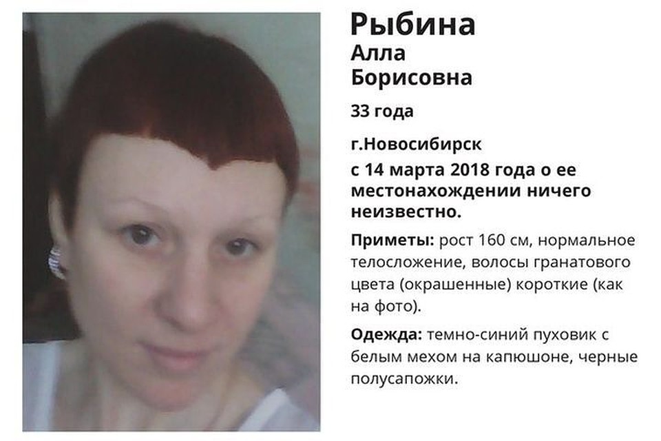 Местонахождение Аллы Рыбиной неизвестно с 14 марта. Фото: Лиза Алерт