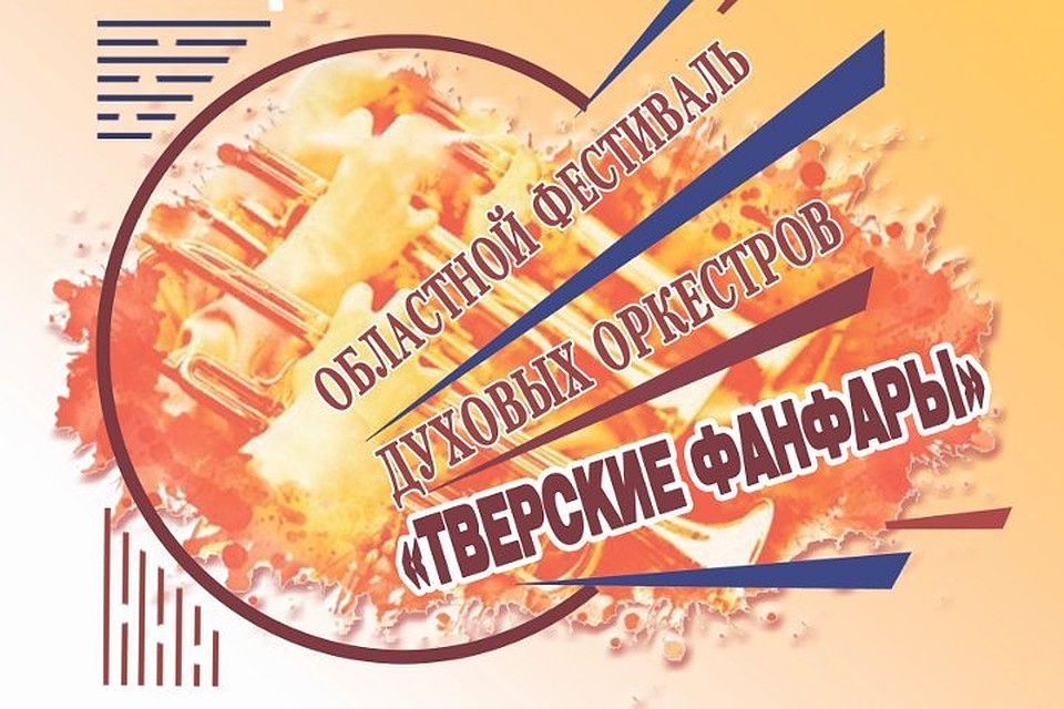 Праздник духовой музыки будет проходить не в помещении, а на открытых площадках