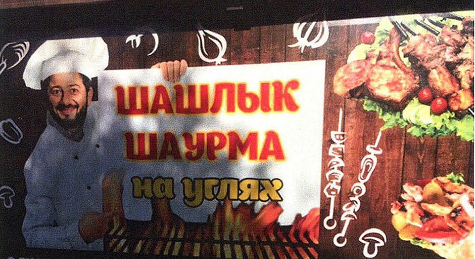 Та самая реклама. ФОТО: пресс-служба Челябинского УФАС.