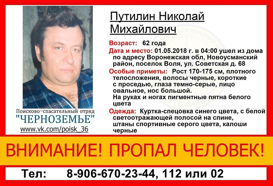 фото поисково-спасательного отряда "Черноземье"