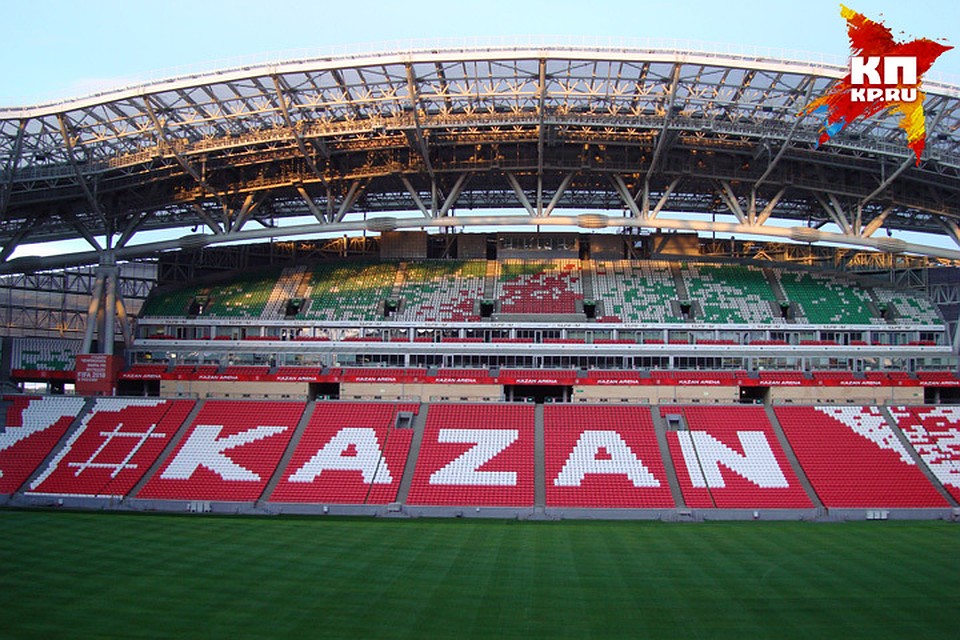 "Казань-Арена"