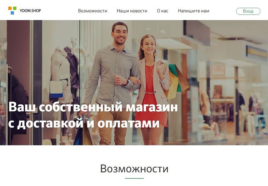 Клиенты Сбербанка могут бесплатно открыть интернет-магазин