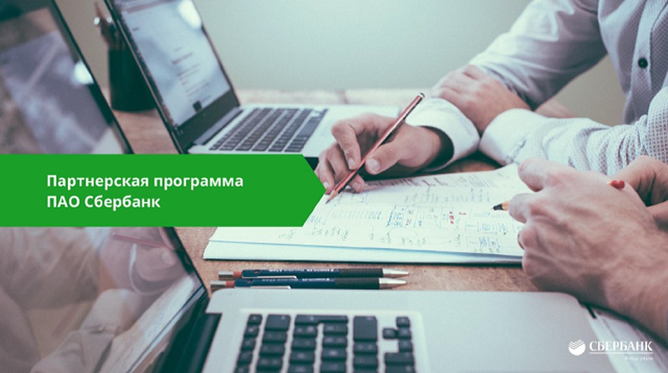 Фото предоставлено ПАО "Сбербанк России"