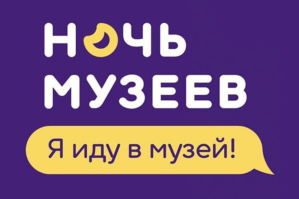 Ночь музеев в "Мире времени"