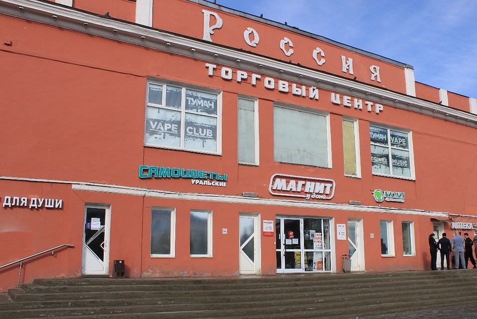 Здание ТЦ "Россия".