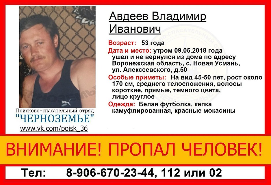 фото со страницы поискового отряда "Черноземье" в ВК