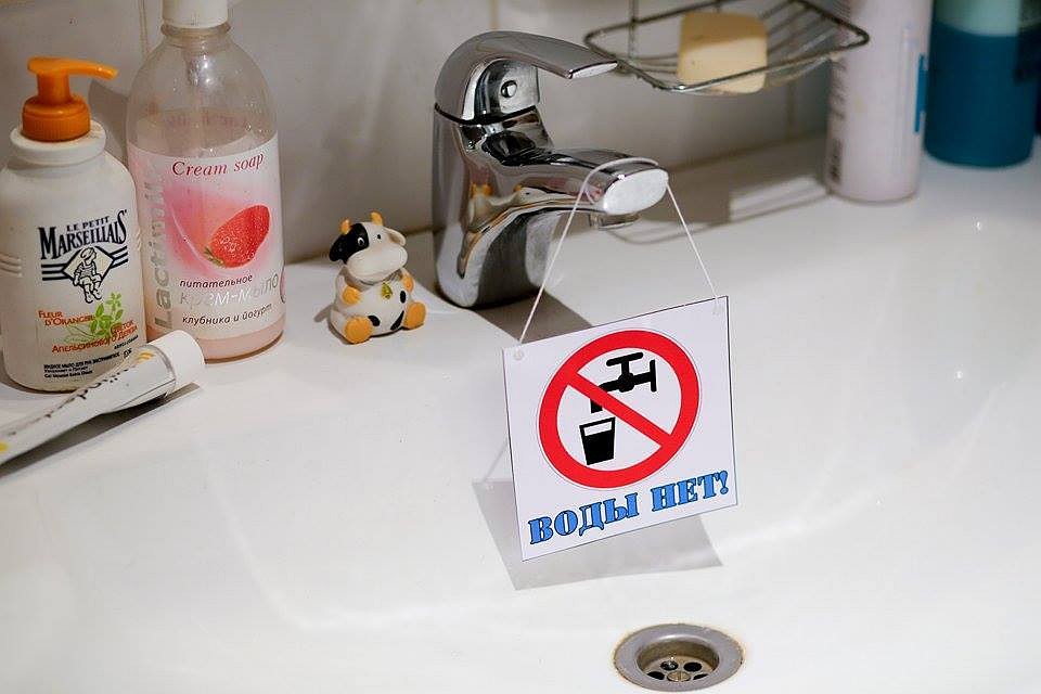Воды не будет с 9 утра 15 мая до полуночи 16 мая.