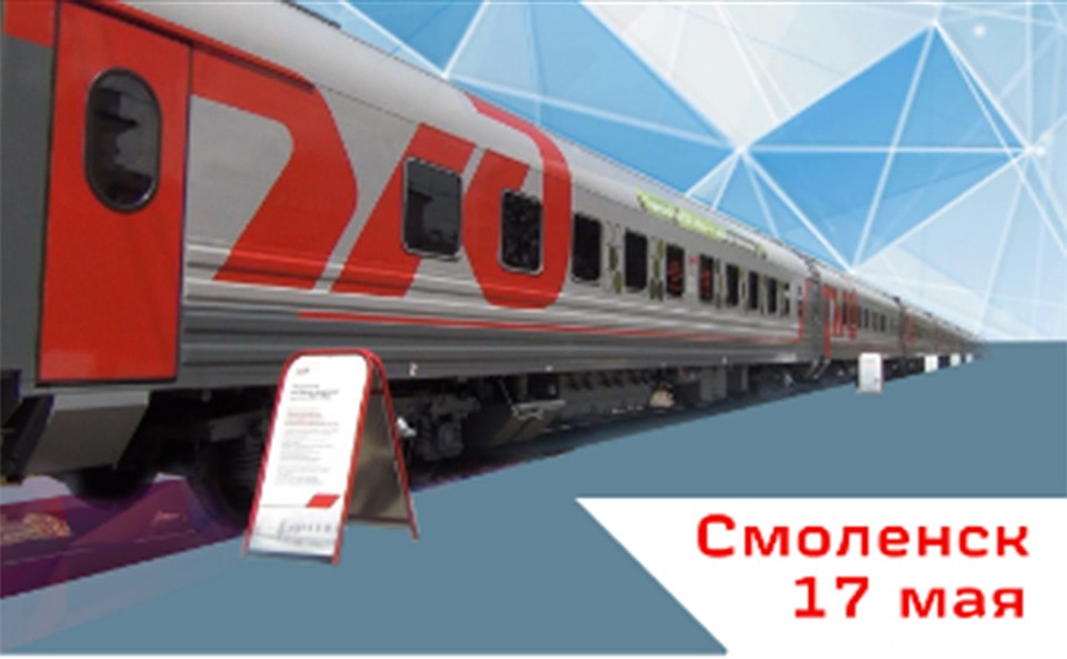 ФОТО: пресс-служба МЖД