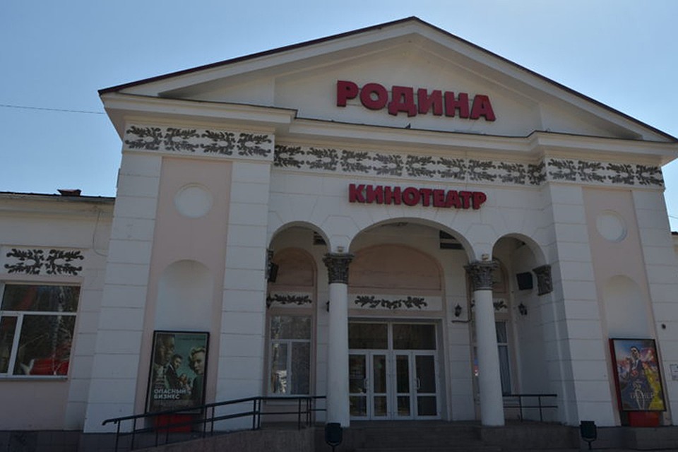 Охранять кинотеатр «Родина» в Биробиджане будут казаки