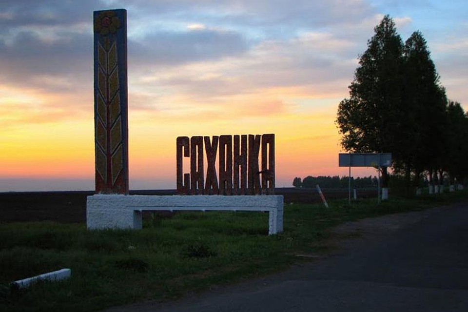 ВСУ снова обстреливают Саханку