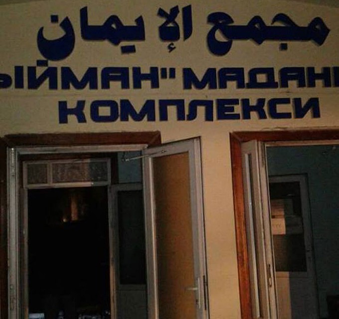 В Бишкеке сгорела мечеть.