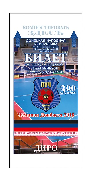 Новый талон - спортивный.