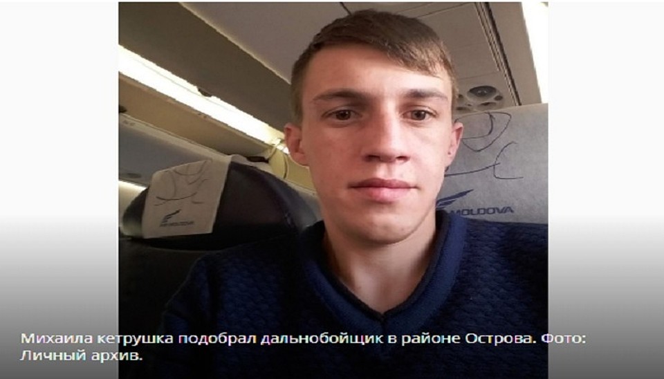 Михаил Кетрушка жив и здоров!
