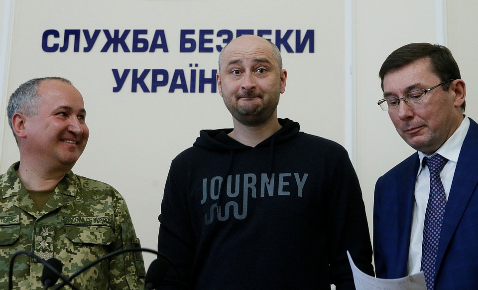Журналист Аркадий Бабченко на брифинге СБУ