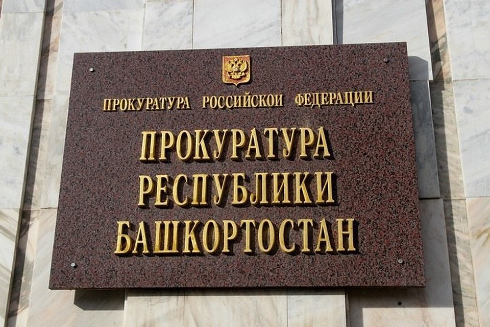 Прокуратура будет обжаловать приговор как слишком мягкий