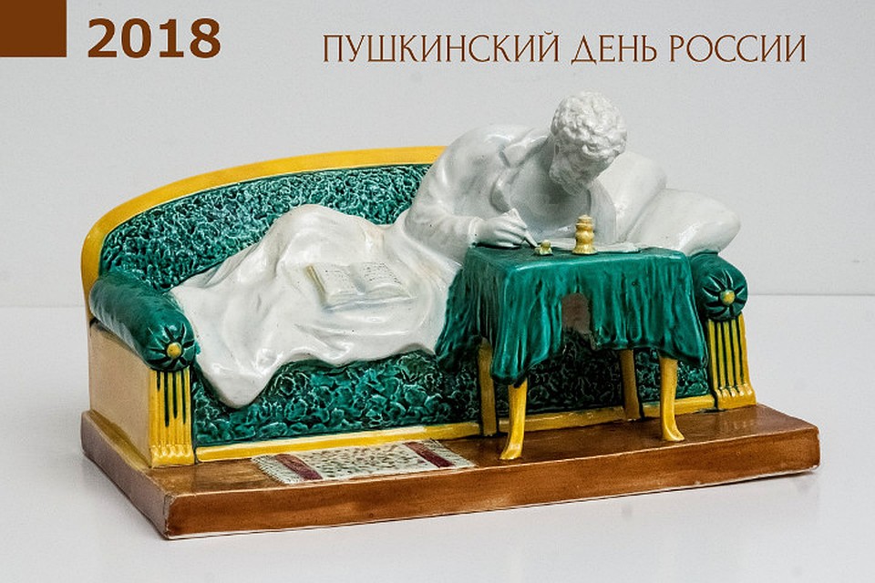 Представят на встрече и уникальный музейный экспонат – декоративную скульптуру И.Г. Фрих-Хара «Пушкин на диване»